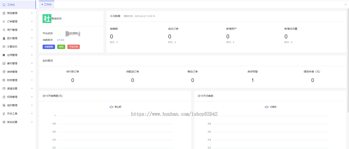 新零售社区团购小程序源码接龙群接龙菜谱买菜社区拼团生鲜蔬菜商城登录新规则DIY装修