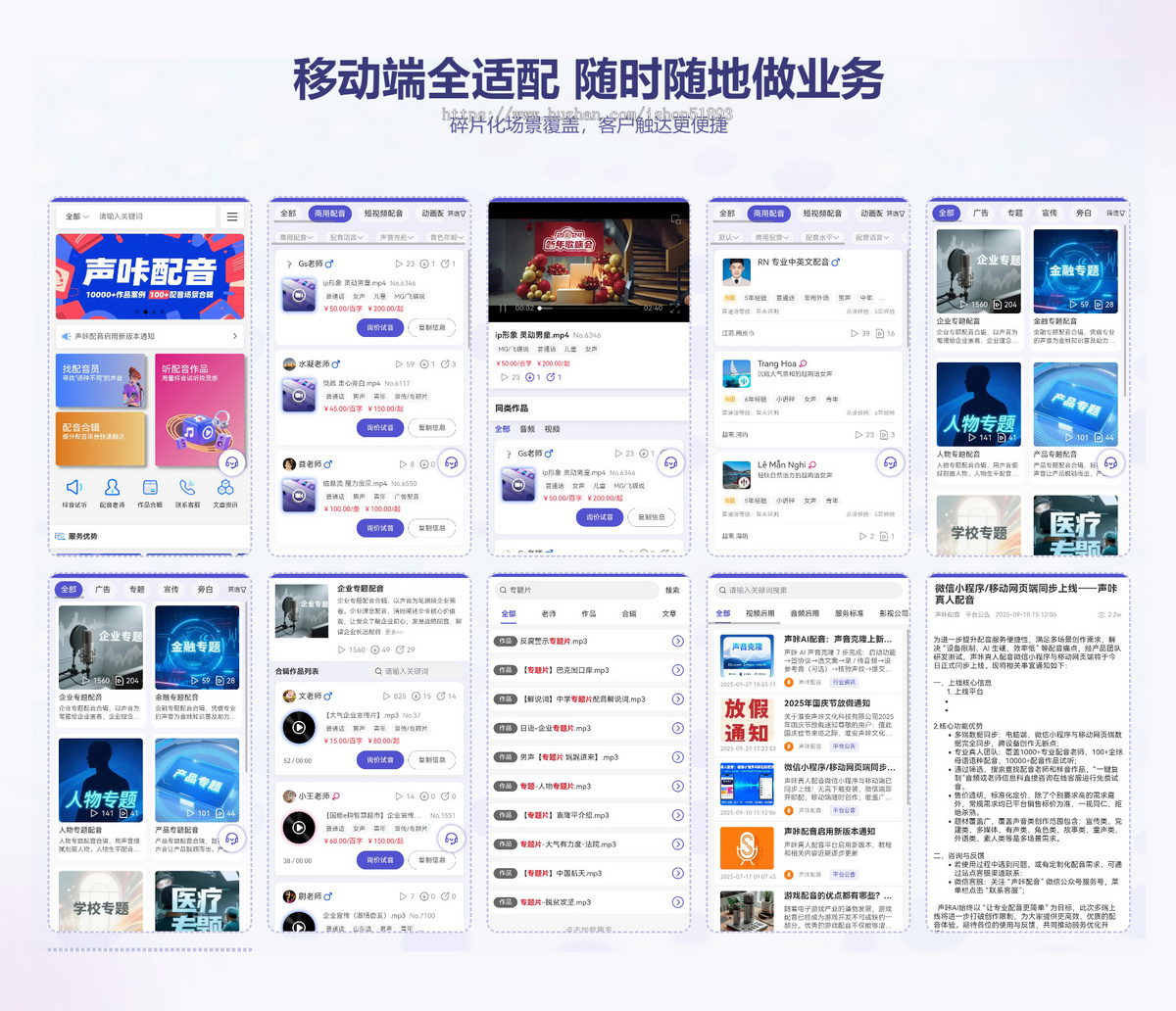 真人配音网站_配音数字化管理系统_配音平台源码本地部署saas代理