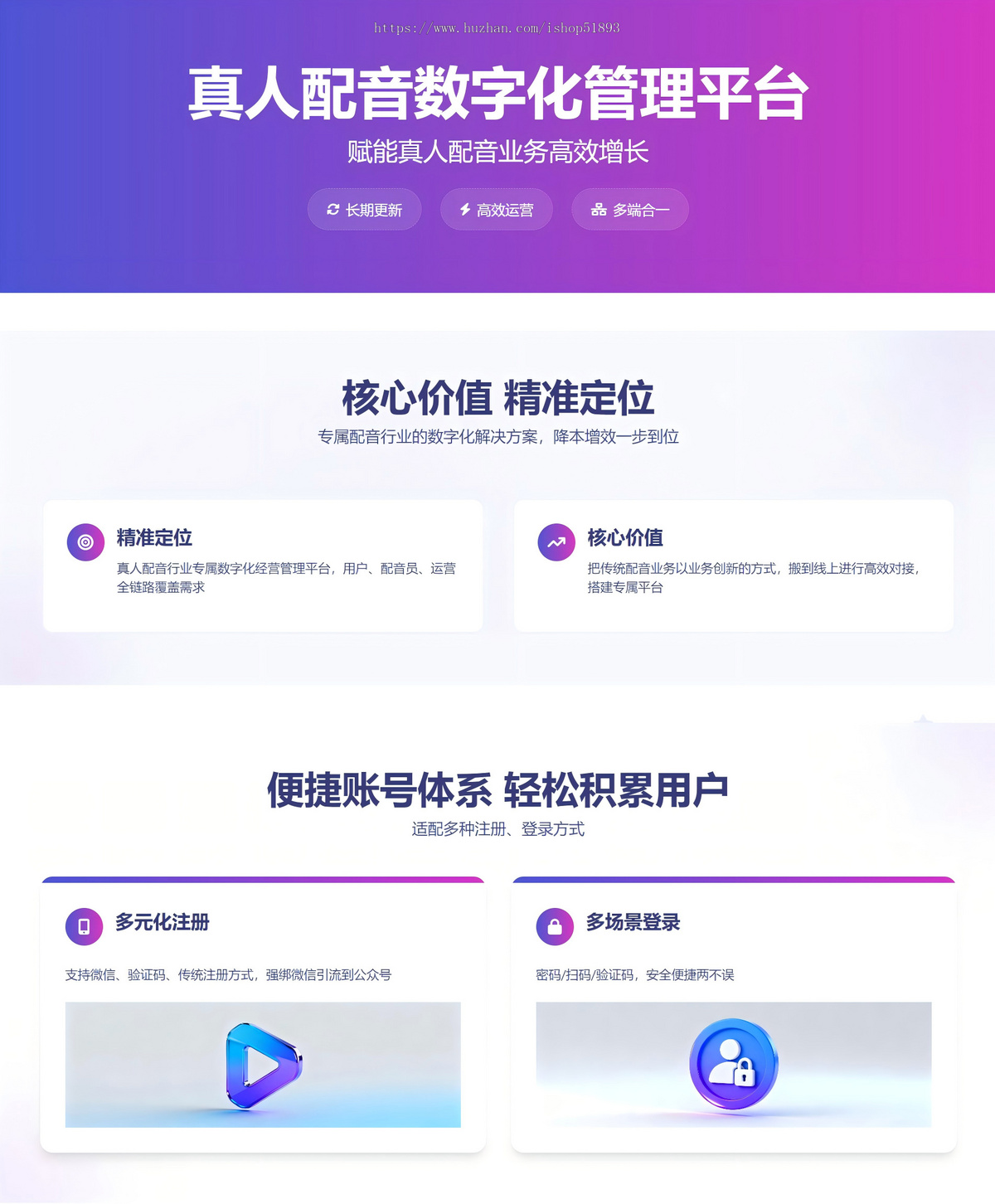 真人配音网站_配音数字化管理系统_配音平台源码本地部署saas代理