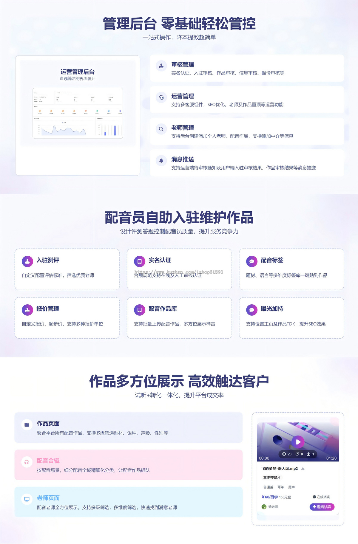 真人配音网站_配音数字化管理系统_配音平台源码本地部署saas代理