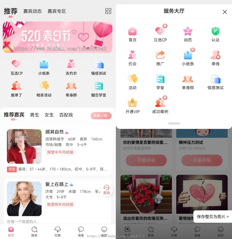 [2025真正运营版]相亲交友小程序聊天婚恋相亲平台同城红娘牵线程序约会付费进群打赏