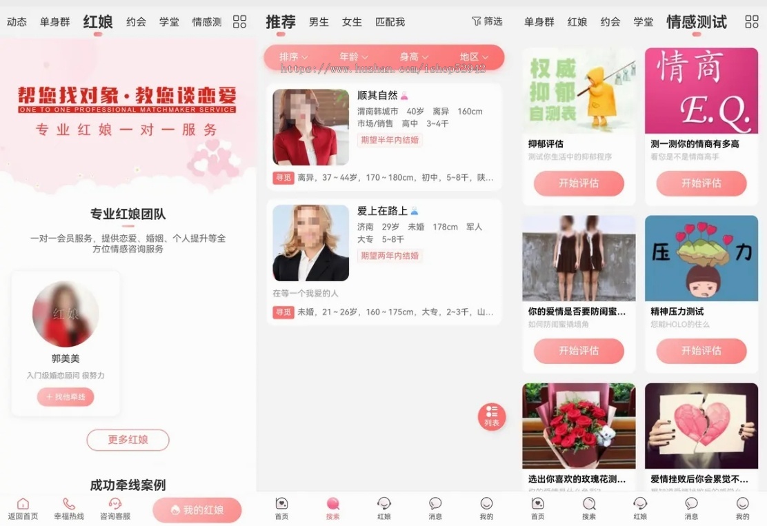 [2025真正运营版]相亲交友小程序聊天婚恋相亲平台同城红娘牵线程序约会付费进群打赏