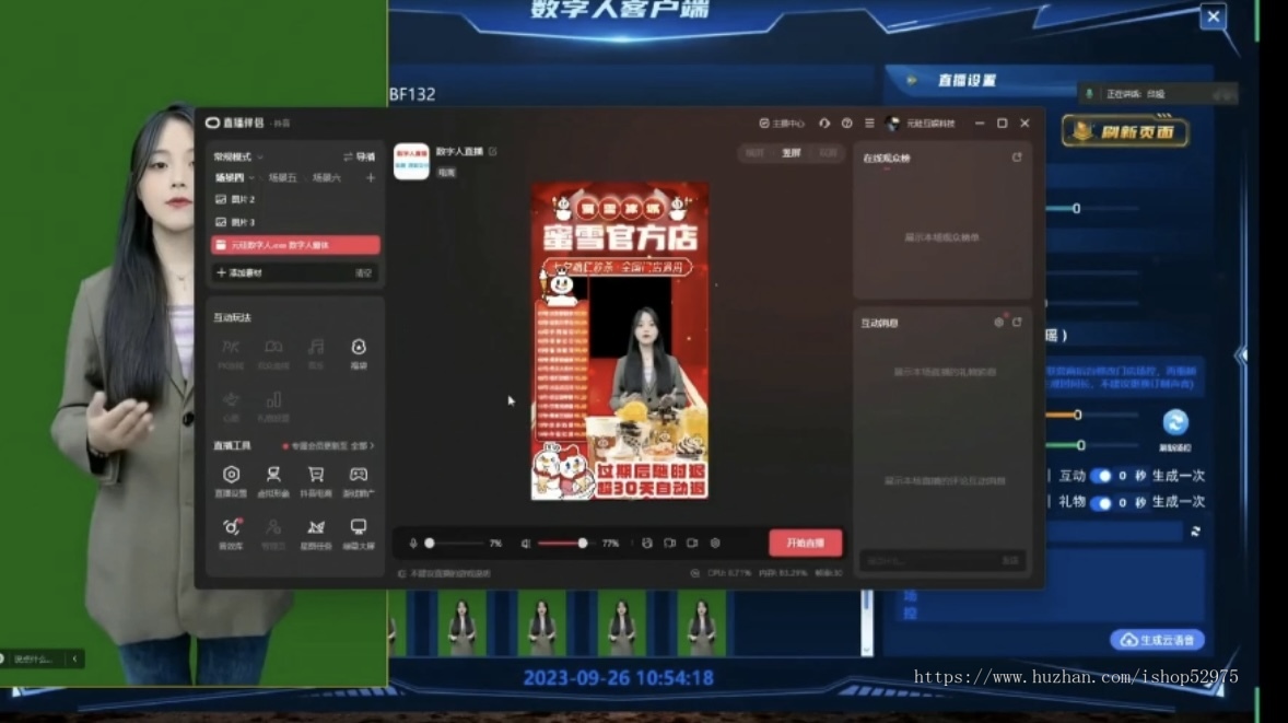标价就是源码卖价AI数字人直播 完全开源无人直播免授权,可转买源码