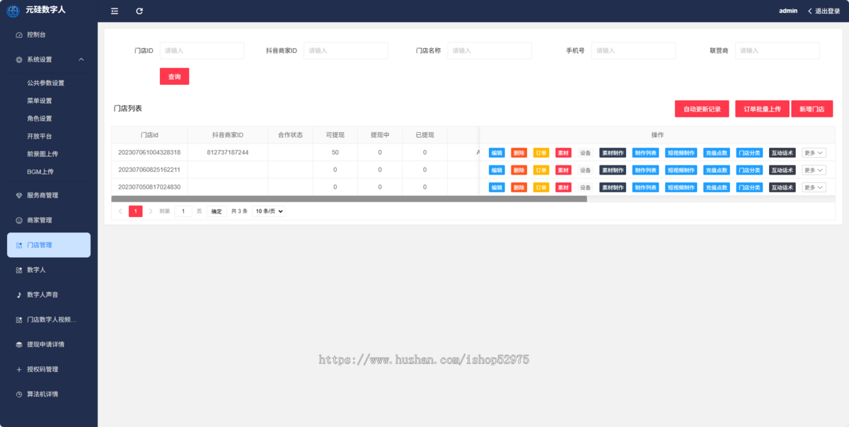 标价就是源码卖价AI数字人直播 完全开源无人直播免授权,可转买源码