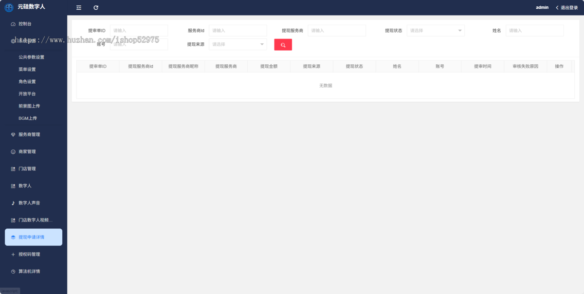 标价就是源码卖价AI数字人直播 完全开源无人直播免授权,可转买源码