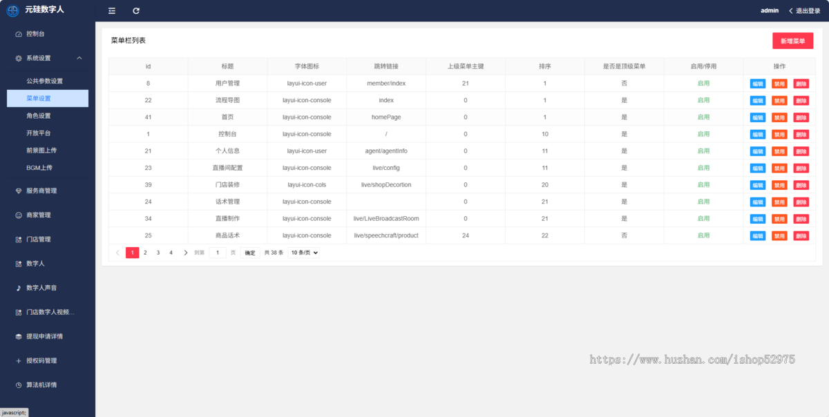 标价就是源码卖价AI数字人直播 完全开源无人直播免授权,可转买源码