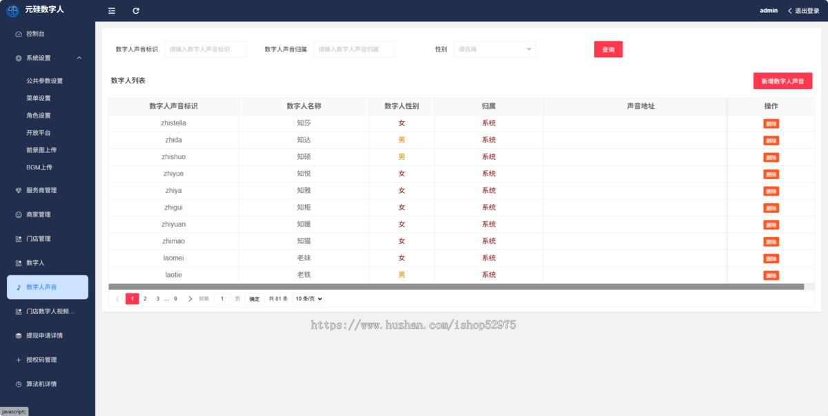 标价就是源码卖价AI数字人直播 完全开源无人直播免授权,可转买源码