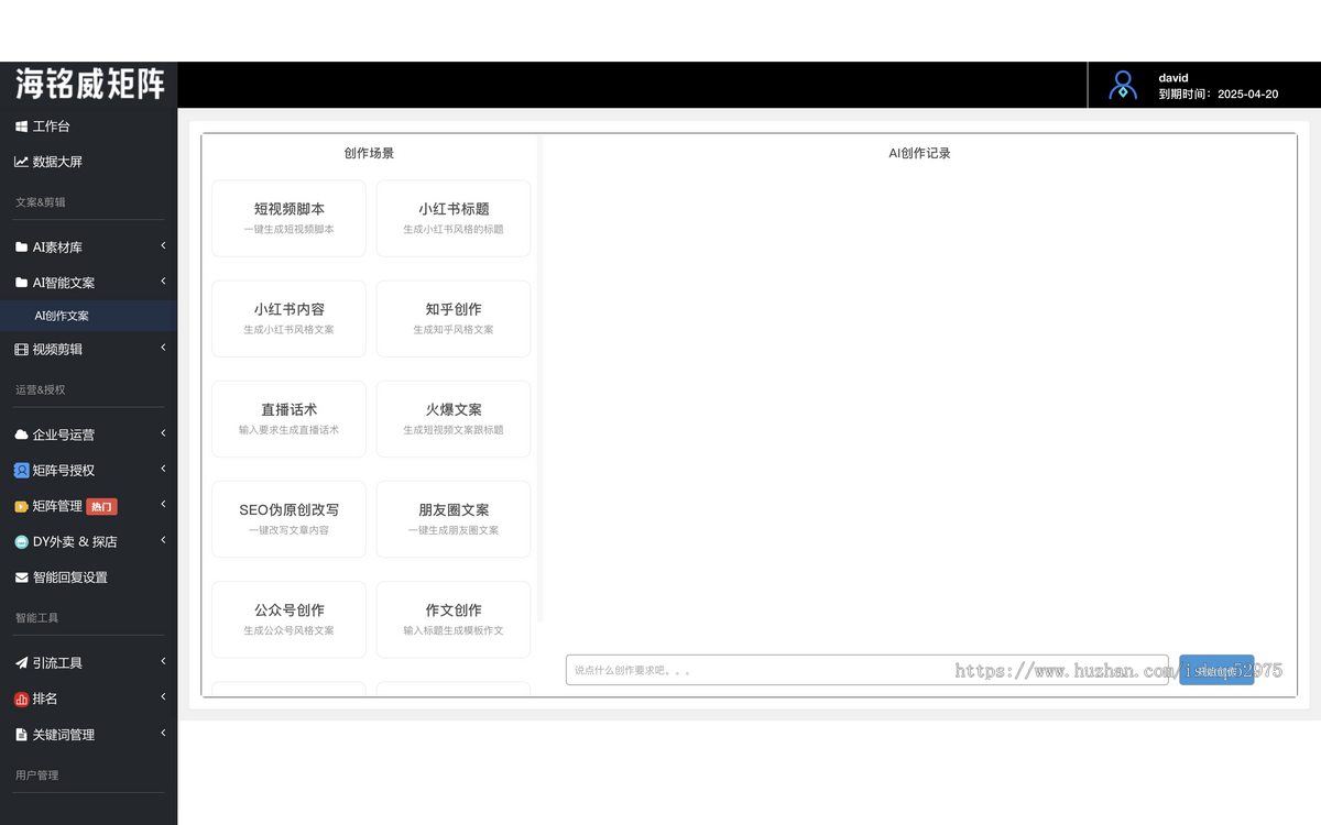 标价源码抖音矩阵短视频管理多个帐号短视频流量SEO排名源码AI混剪扫发分b