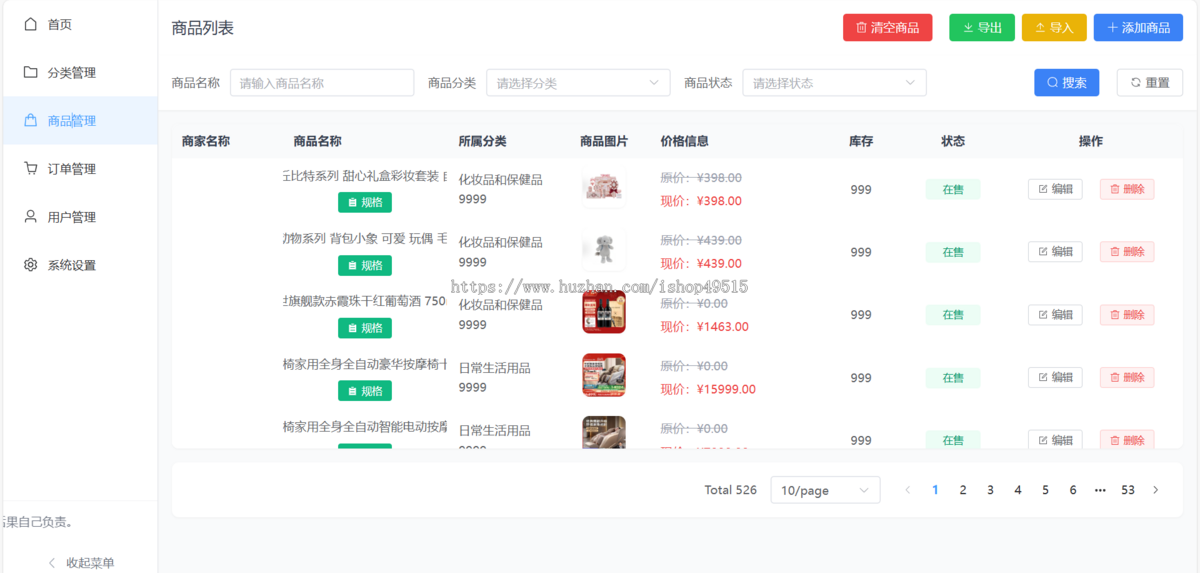2025代付系统十一合一代付系统/11合1代付系统/飞猪携程美团滴滴京东拼多多猫眼淘宝