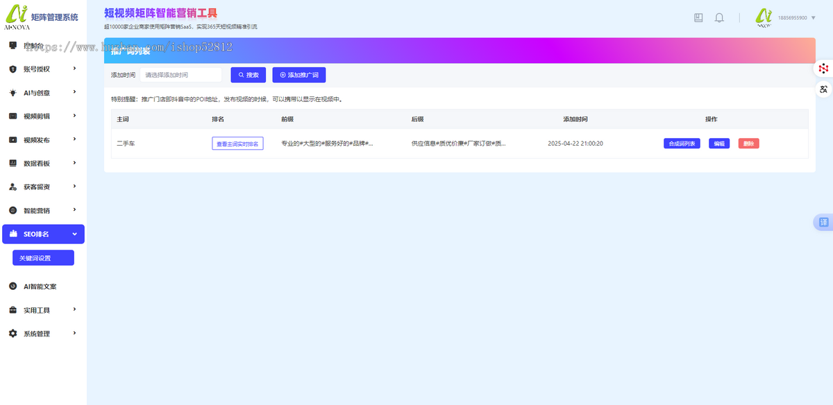 短视频矩阵系统抖音小红书视频号B站快手批量AI混剪文图自动发布源码部署