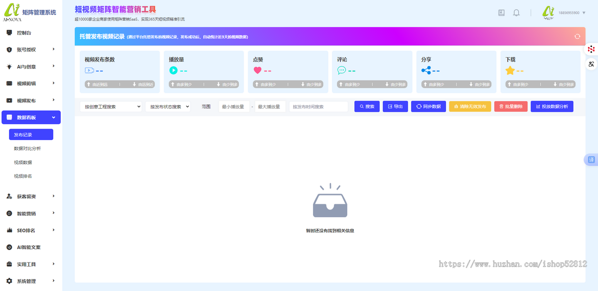 短视频矩阵系统抖音小红书视频号B站快手批量AI混剪文图自动发布源码部署