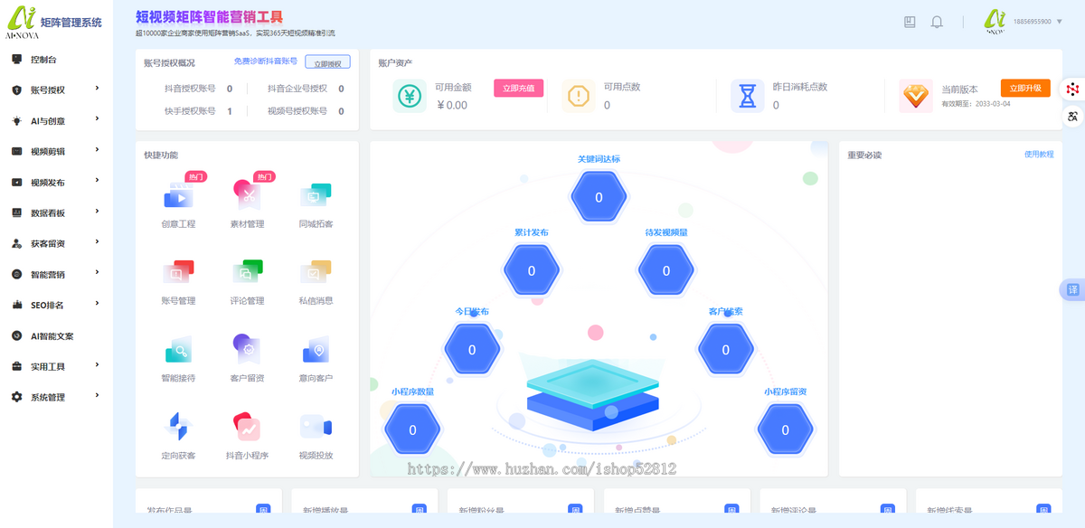 短视频矩阵系统抖音小红书视频号B站快手批量AI混剪文图自动发布源码部署