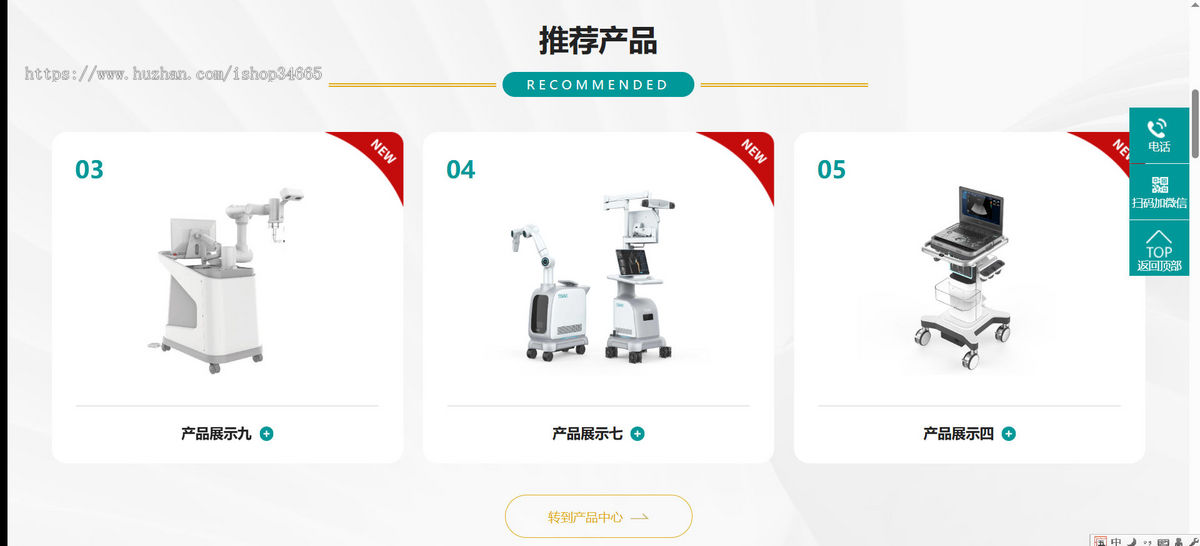 k627_（自适应手机端）医疗设备网站模板 科学仪器设备网站源码