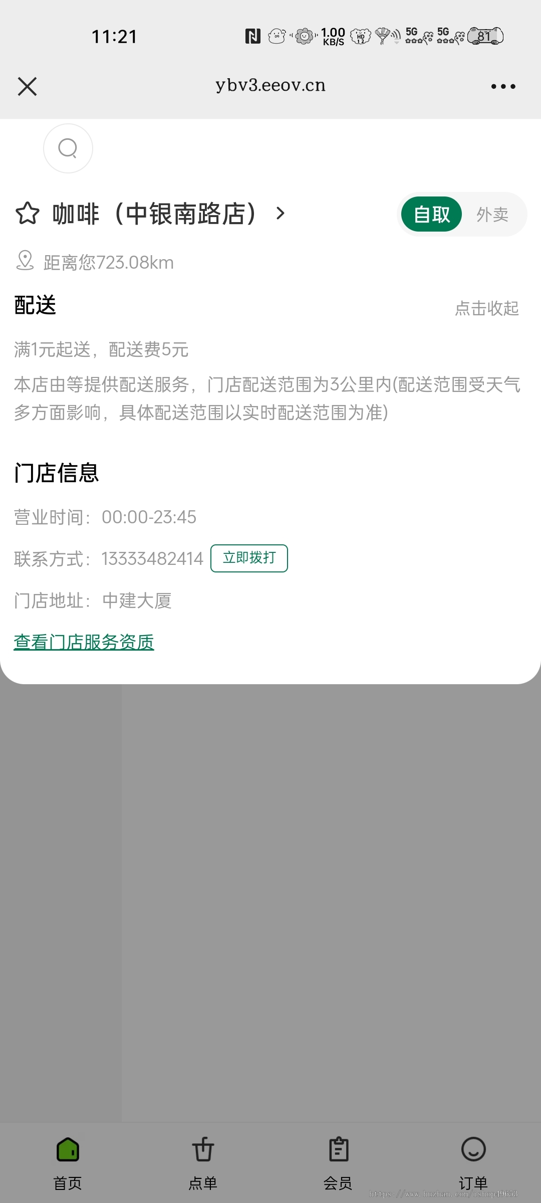 餐饮系统点餐点单桌号扫码下单订餐充值系统点单