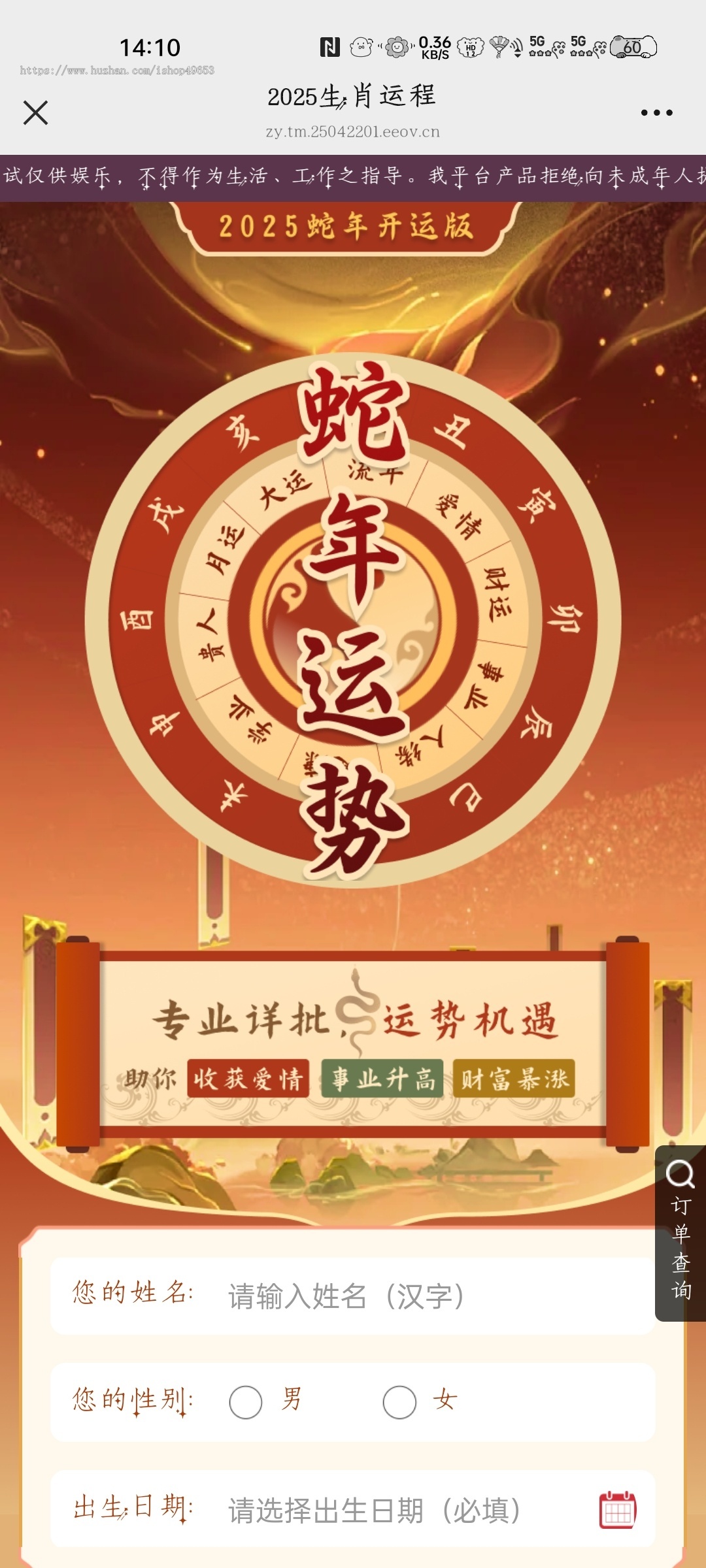 2025新版可运营悬赏八字算命起名测算源码H5网站源码/塔罗占卜/起名风水/算命算财/星座