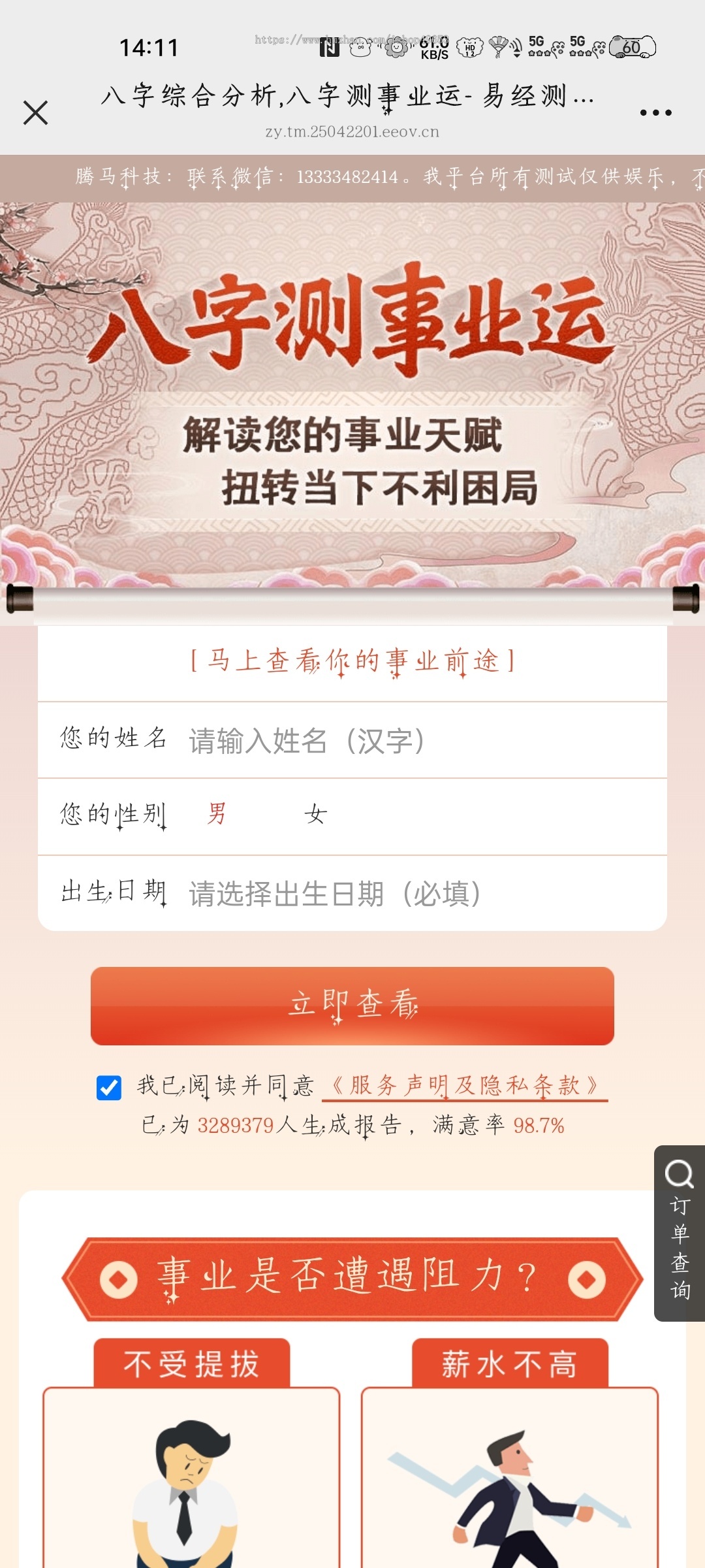 2025新版可运营悬赏八字算命起名测算源码H5网站源码/塔罗占卜/起名风水/算命算财/星座