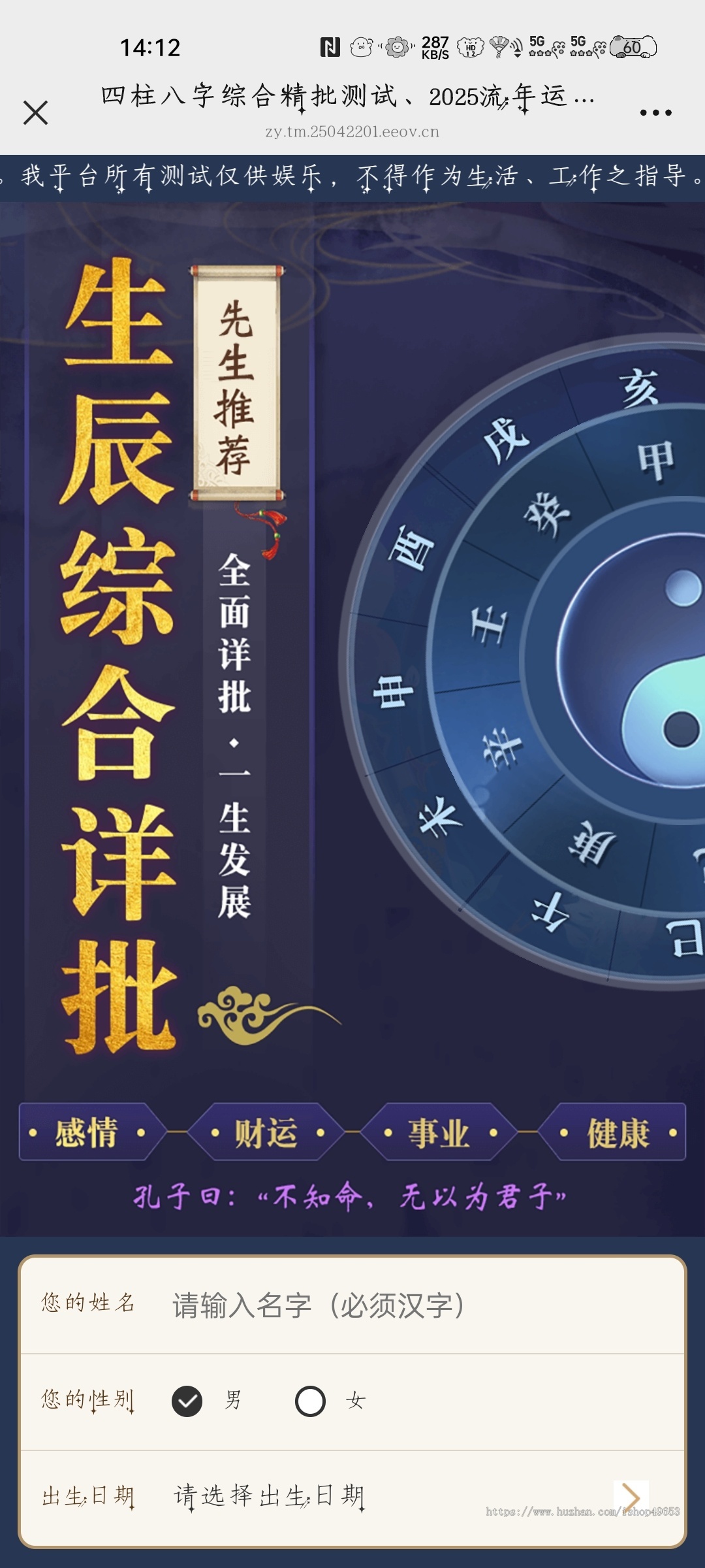 2025新版可运营悬赏八字算命起名测算源码H5网站源码/塔罗占卜/起名风水/算命算财/星座