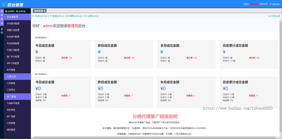 2025新版可运营悬赏八字算命起名测算源码H5网站源码/塔罗占卜/起名风水/算命算财/星座