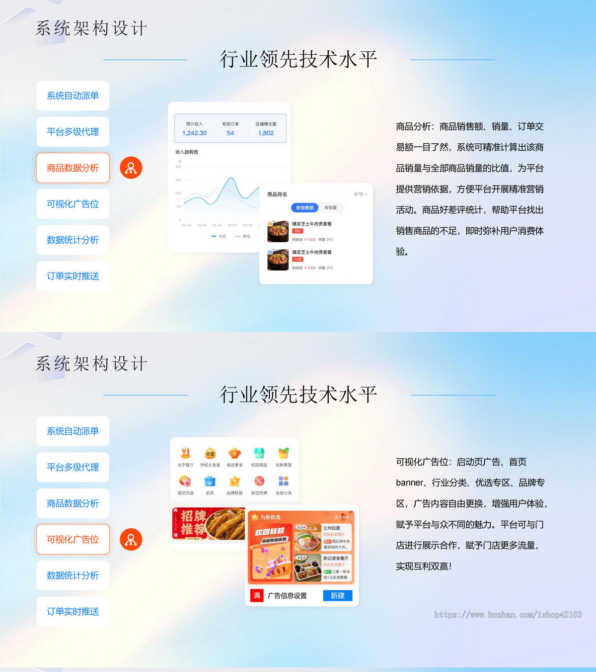 多彩高校智慧生活系统