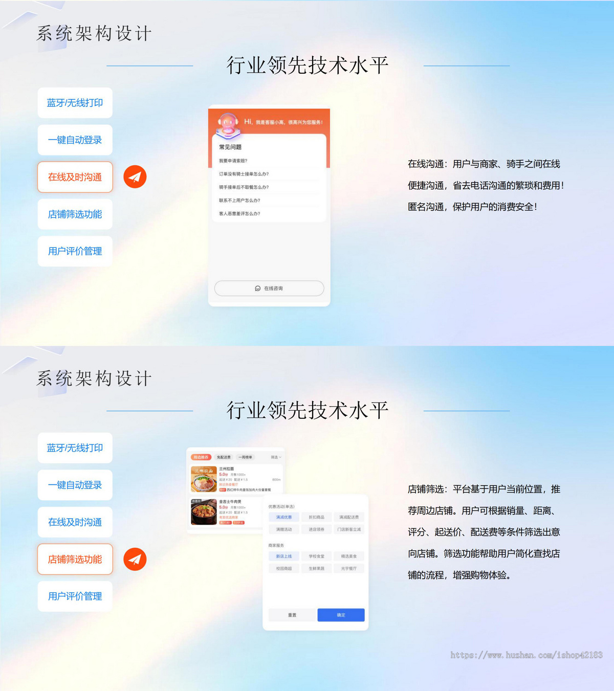 多彩高校智慧生活系统