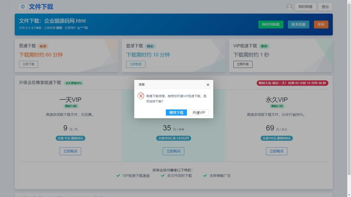 skpan云盘网站源码,强开源,无加密