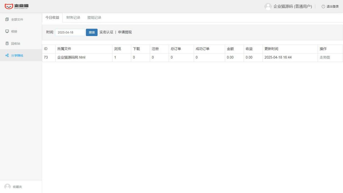 skpan云盘网站源码,强开源,无加密