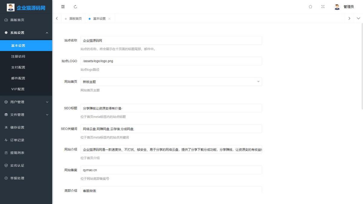 skpan云盘网站源码,强开源,无加密