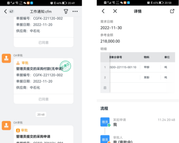 Finer 进销存系统