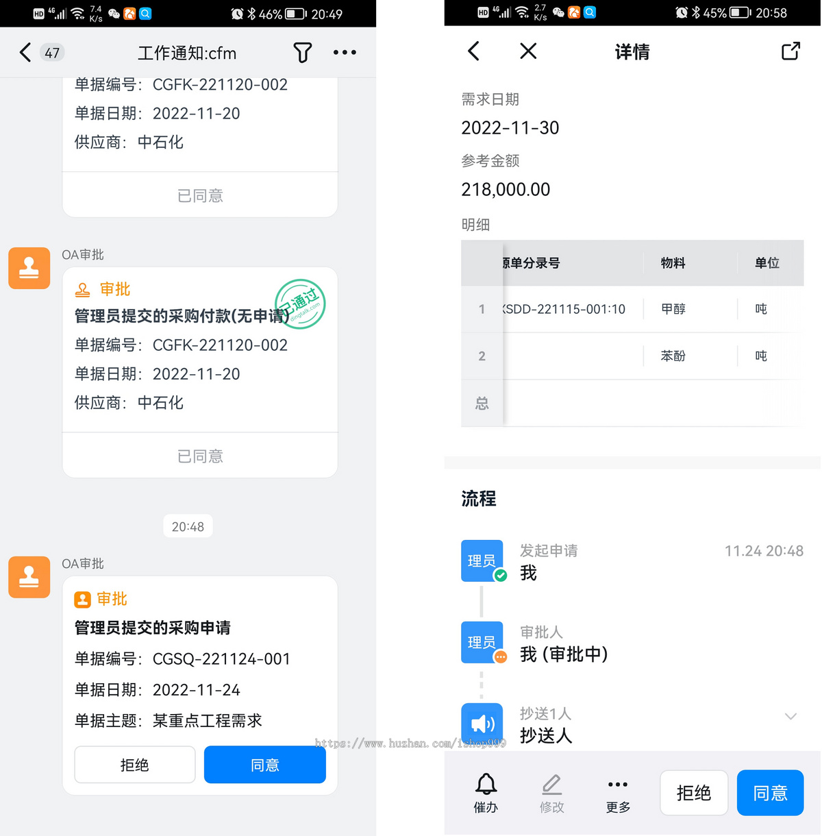 Finer 进销存系统