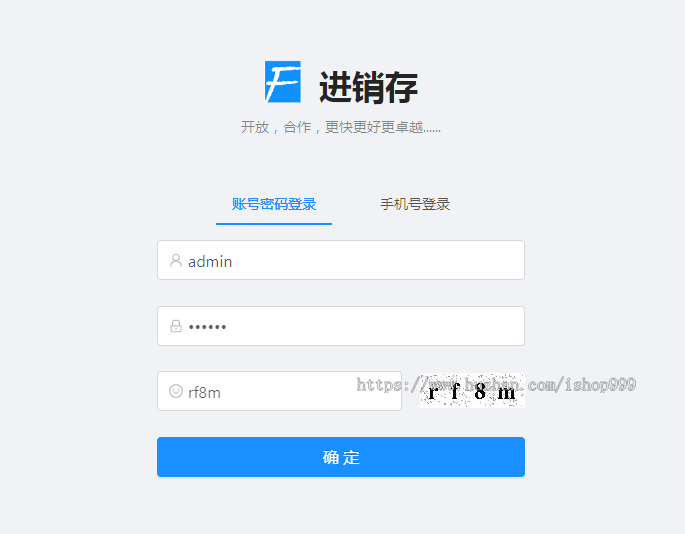Finer 进销存系统
