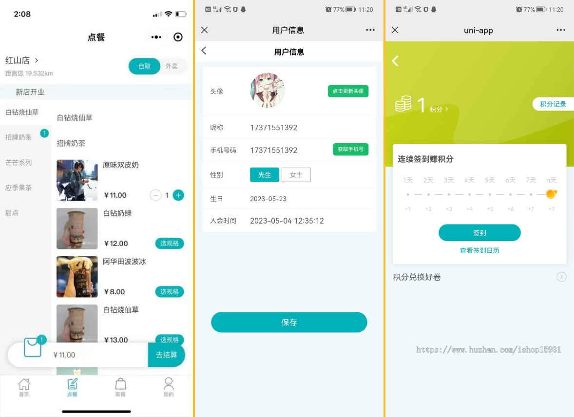 【运营版】外卖点餐奶茶咖啡餐饮连锁源码小吃外卖配送微信小程序