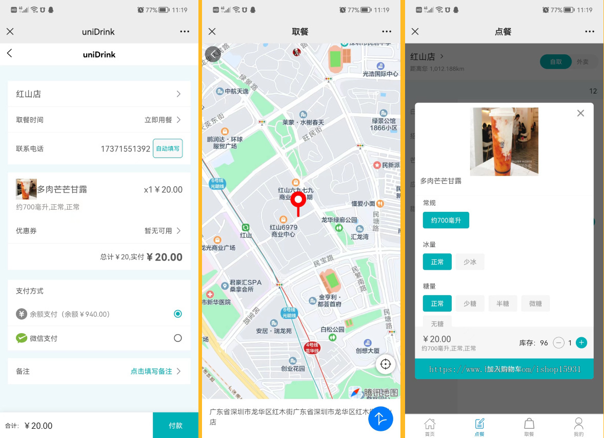 【运营版】外卖点餐奶茶咖啡餐饮连锁源码小吃外卖配送微信小程序