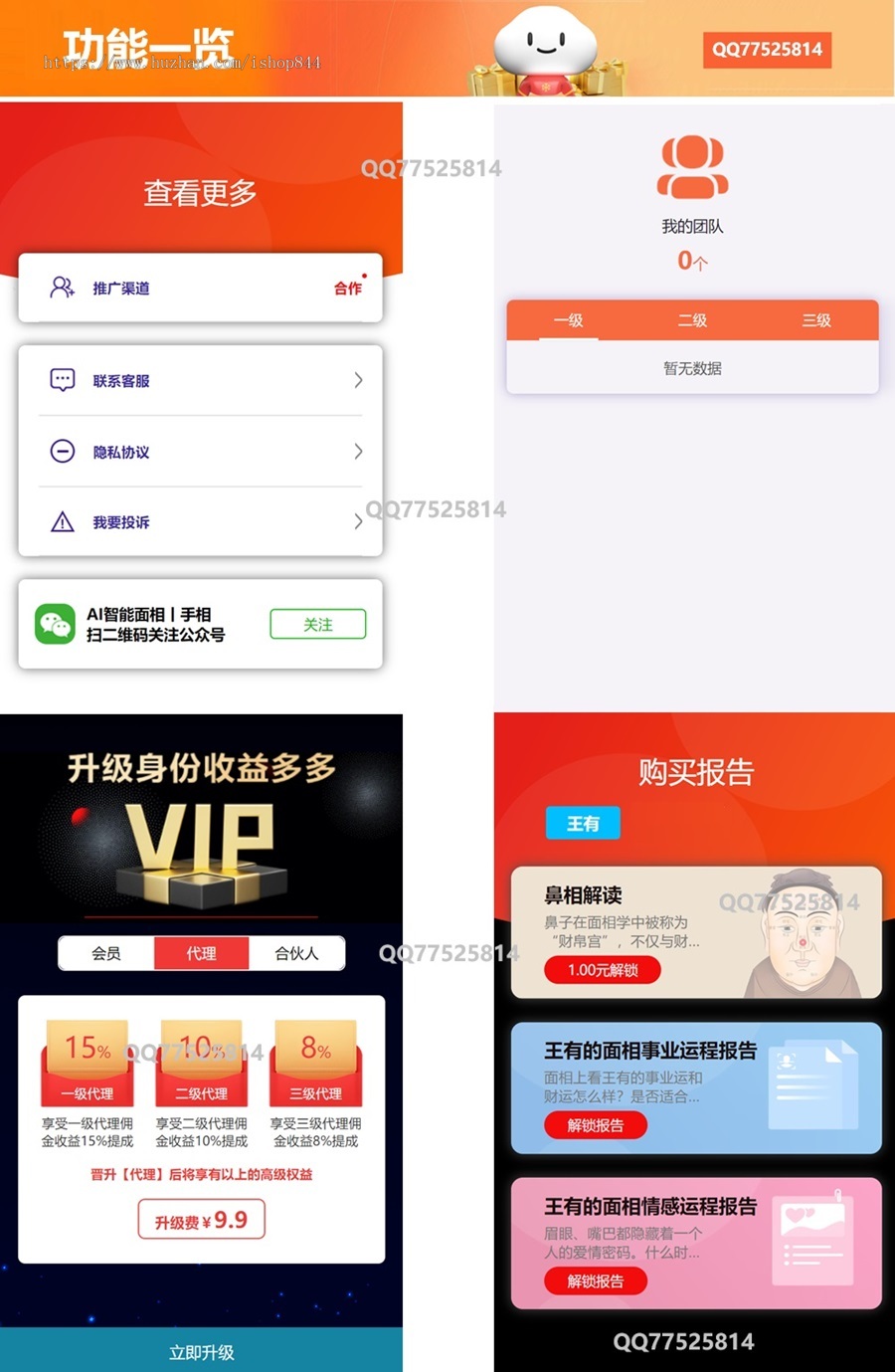 2026年AI面相手相测算源码丨AI运势丨看面相丨看手相丨面相源码丨算命丨八字测算丨命盘