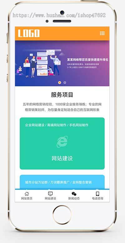 （自适应手机端）SEO优化排名服务公司网站模板