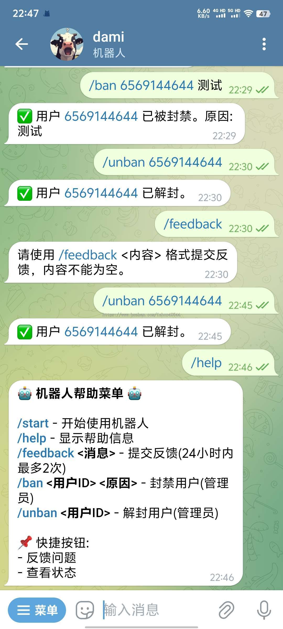 2026开源Telegram大米反馈机器源码/TG群管反馈机器源码人/TG自动反馈全飞机群管