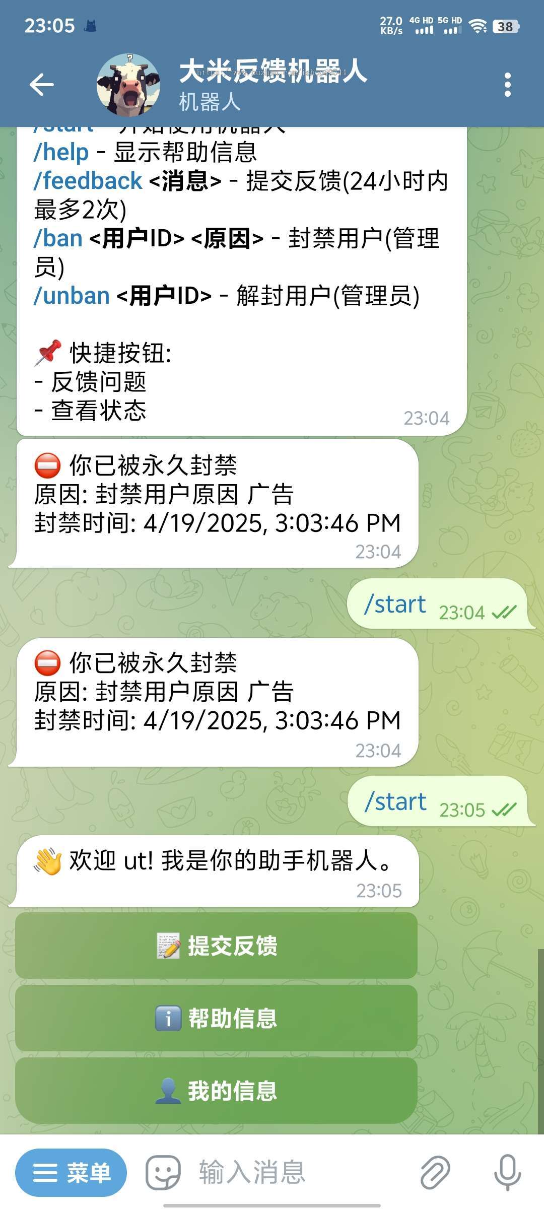 2026开源Telegram大米反馈机器源码/TG群管反馈机器源码人/TG自动反馈全飞机群管