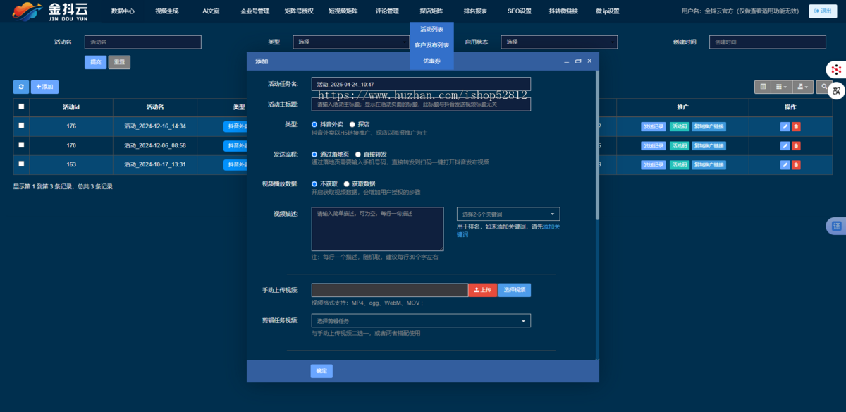 抖音矩阵管理系统多平台一键发Ai批量剪辑关键词优化文案图工具源码部署