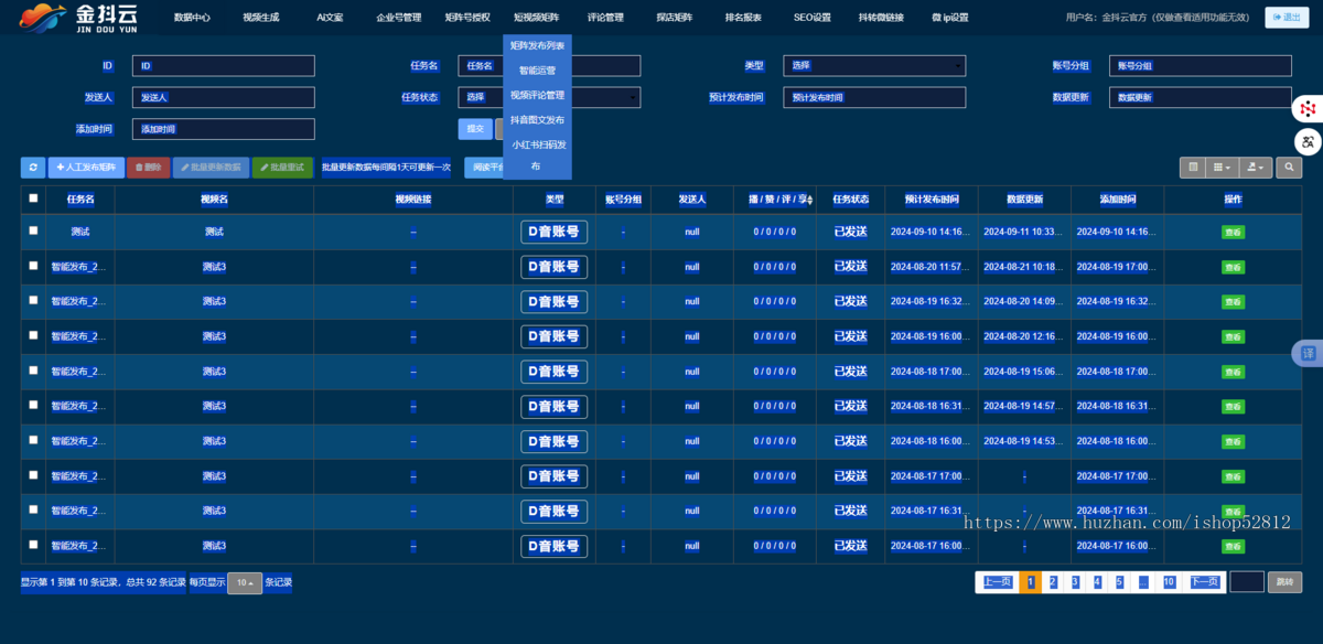 抖音矩阵管理系统多平台一键发Ai批量剪辑关键词优化文案图工具源码部署