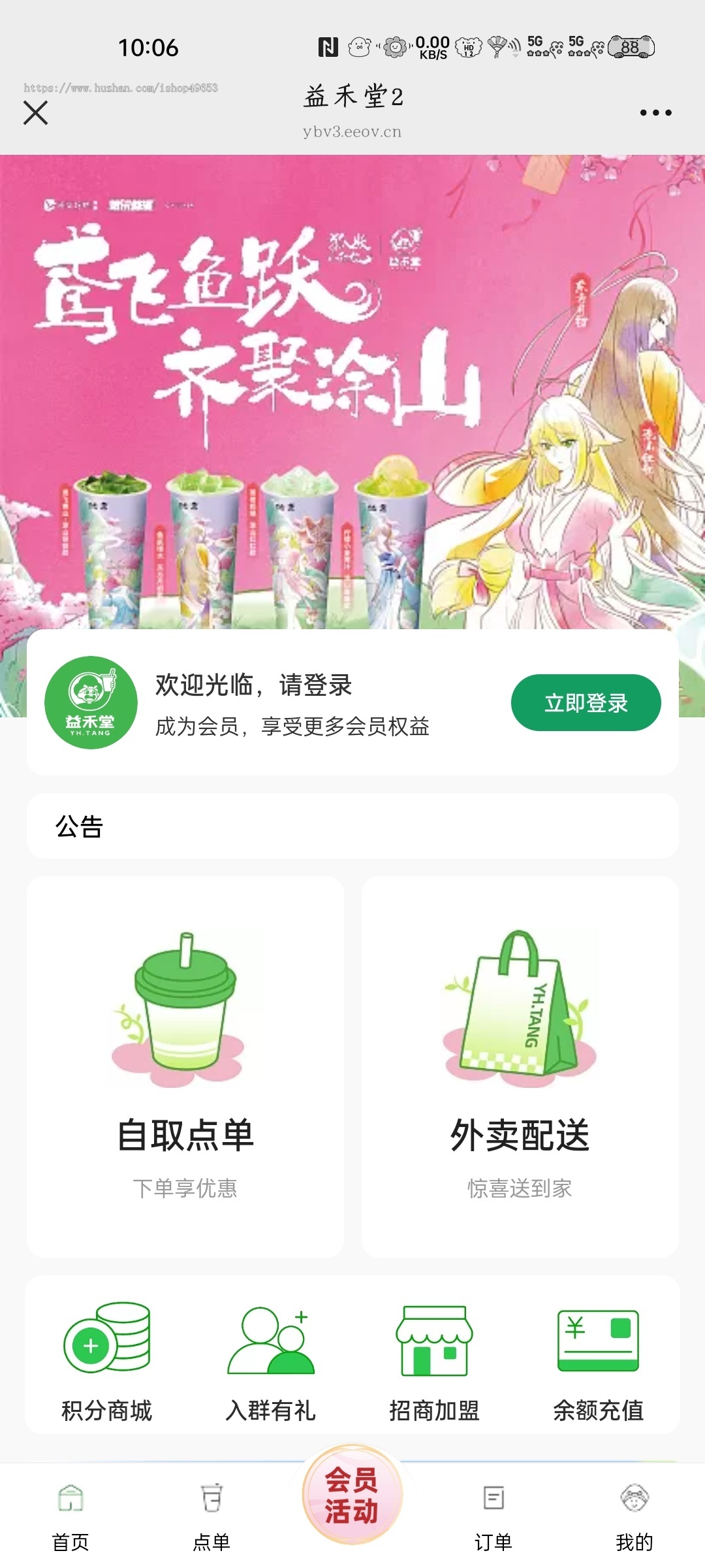 外卖点餐奶茶咖啡餐饮连锁独立版源码外卖配送代付收银台微信支付宝小程序开发