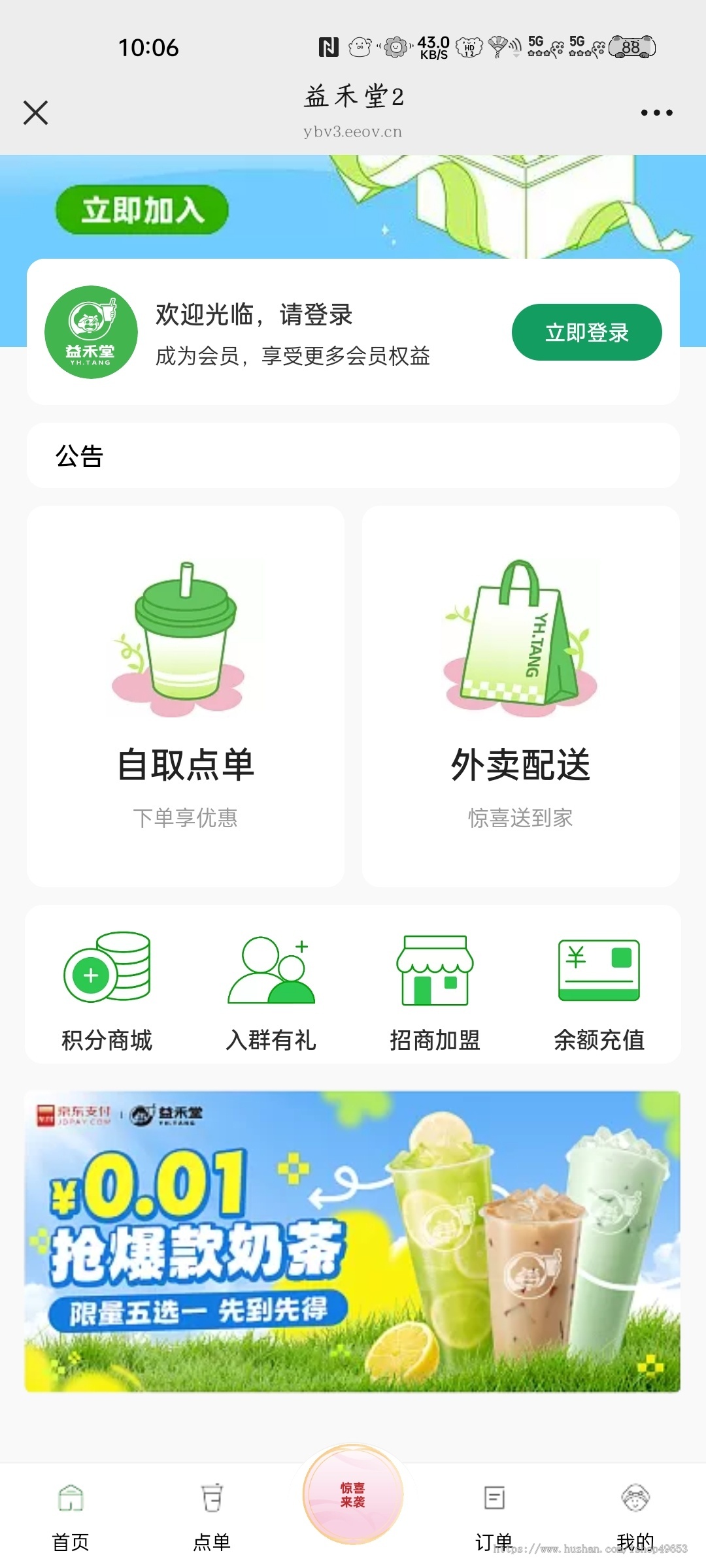 外卖点餐奶茶咖啡餐饮连锁独立版源码外卖配送代付收银台微信支付宝小程序开发