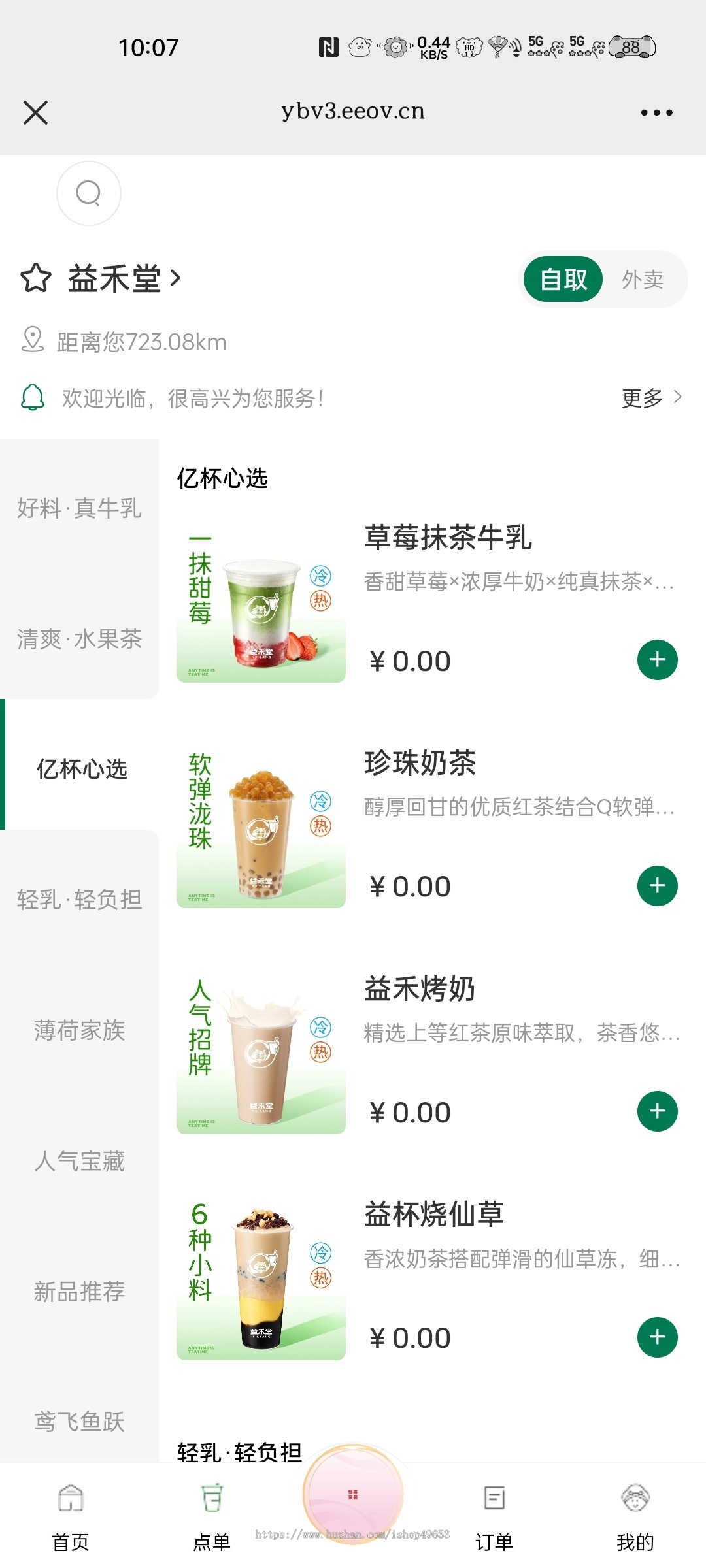 外卖点餐奶茶咖啡餐饮连锁独立版源码外卖配送代付收银台微信支付宝小程序开发
