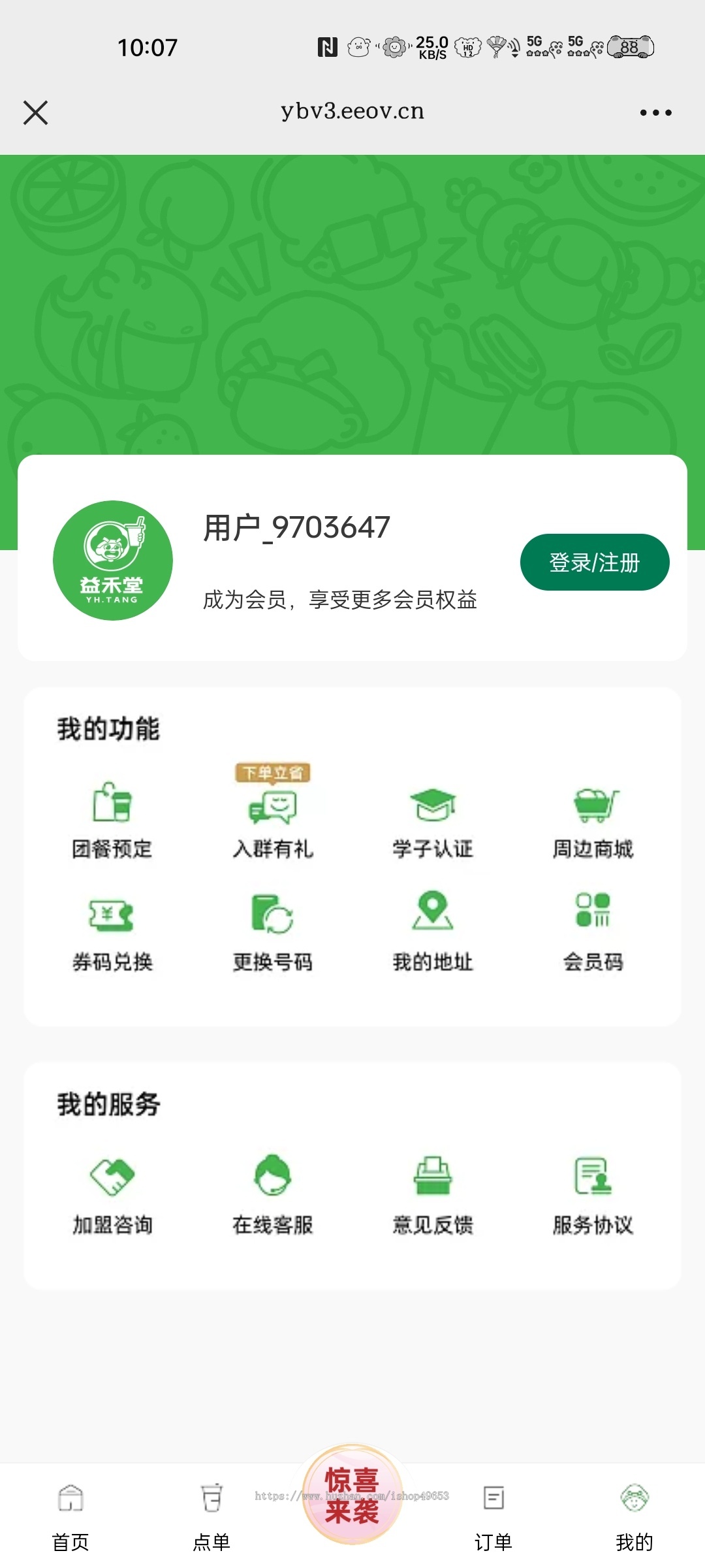 外卖点餐奶茶咖啡餐饮连锁独立版源码外卖配送代付收银台微信支付宝小程序开发