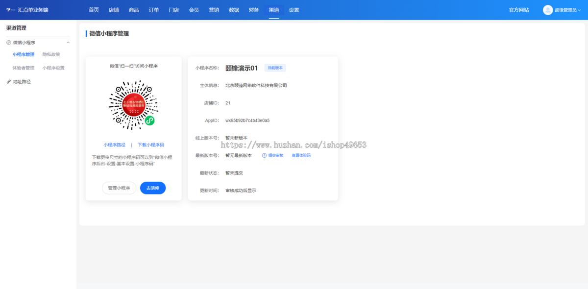 外卖点餐奶茶咖啡餐饮连锁独立版源码外卖配送代付收银台微信支付宝小程序开发