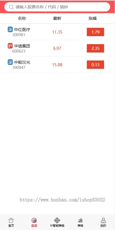 商业级股票配资app交易策略网页系统软件h5开发搭建资金源码投资理财实盘炒股研发