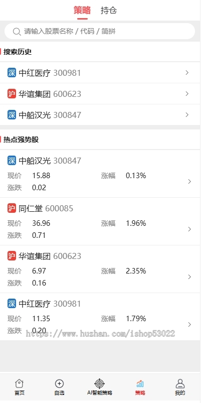 商业级股票配资app交易策略网页系统软件h5开发搭建资金源码投资理财实盘炒股研发
