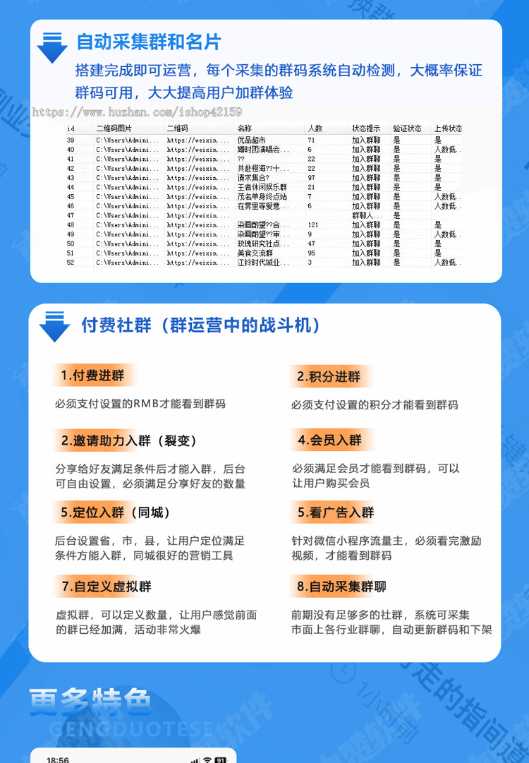 社群基地小程序社群小程序支持采集群社群系统搭建服务搭建自己的社群小程序
