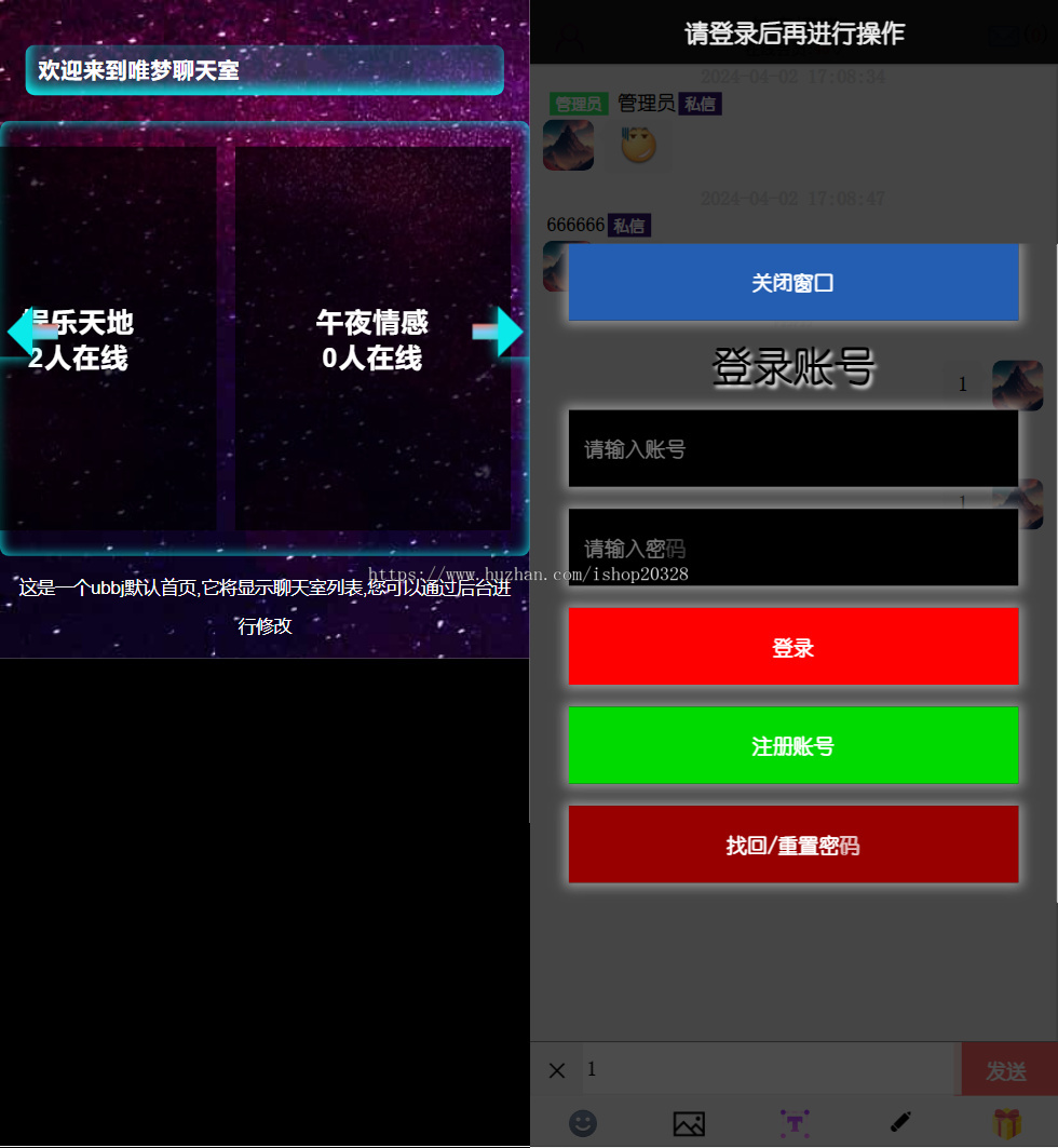 【25年】H5聊天室网页源码 在线建群聊天系统源码/签到/支持禁言/删除聊天消息【NY47】