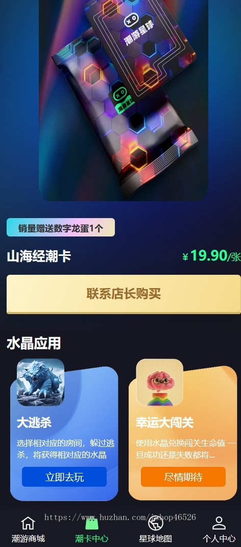 潮玩宇宙源码大逃杀卡帕部落潮游星球游戏采矿APP微信小程序商城管理分销系统支持内嵌