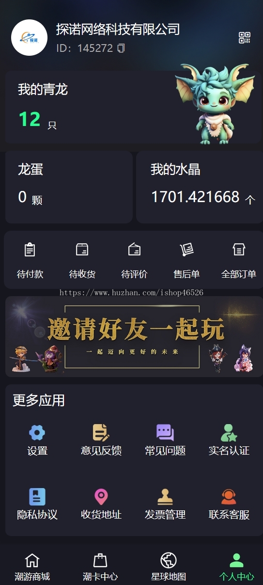 潮玩宇宙源码大逃杀卡帕部落潮游星球游戏采矿APP微信小程序商城管理分销系统支持内嵌