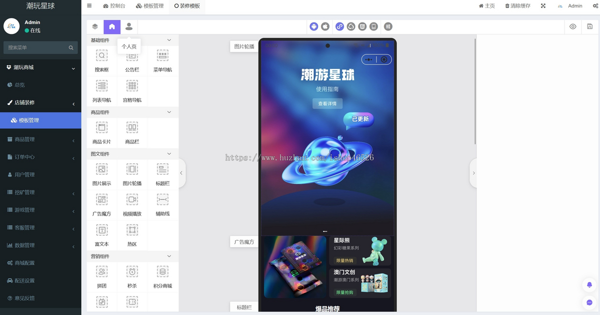 潮玩宇宙源码大逃杀卡帕部落潮游星球游戏采矿APP微信小程序商城管理分销系统支持内嵌